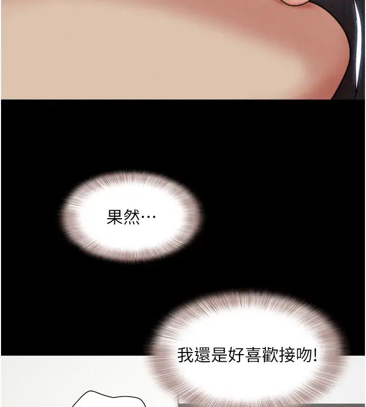 第58話-成人式性教育