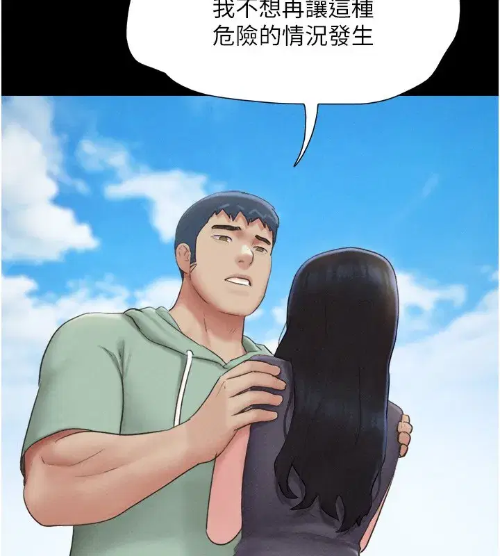 第58話-成人式性教育