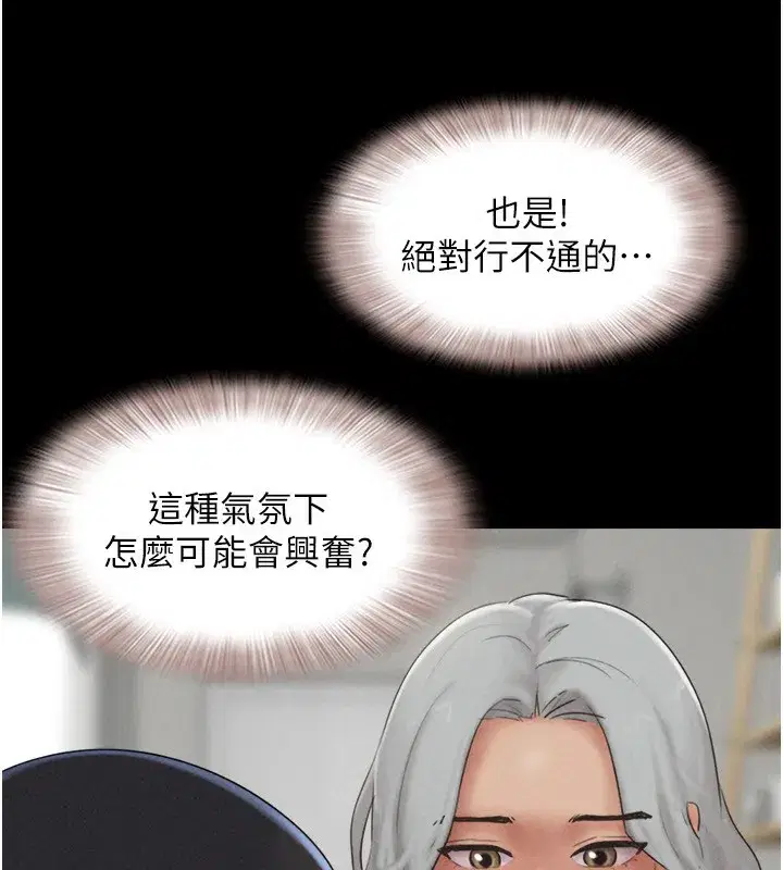 第58話-成人式性教育