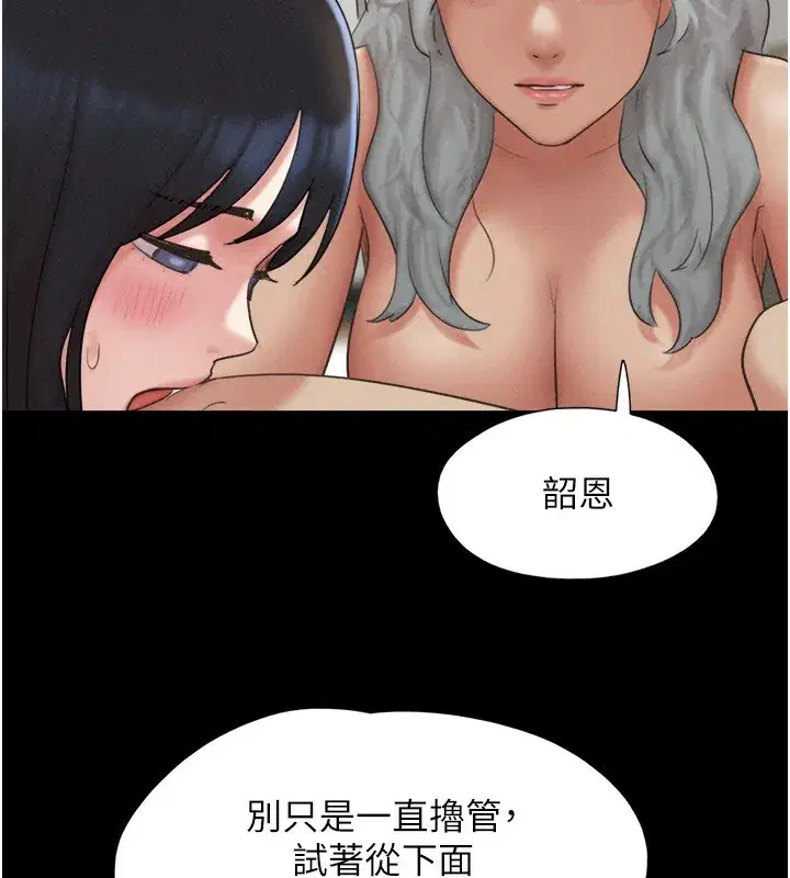 第58話-成人式性教育