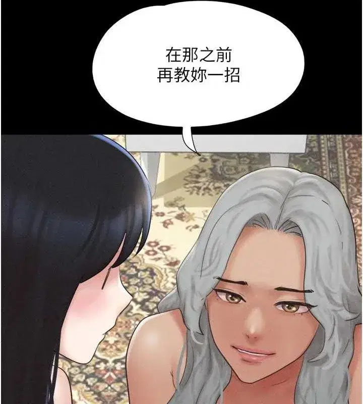 第59話-滿意度有感提高