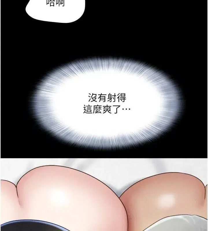 第59話-滿意度有感提高