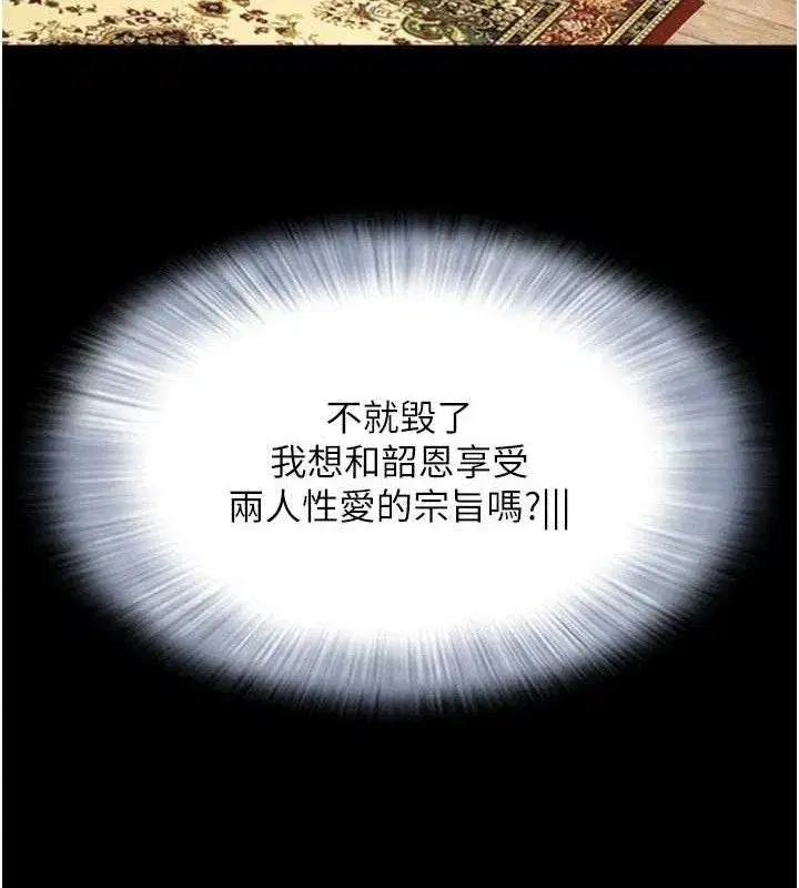 第59話-滿意度有感提高