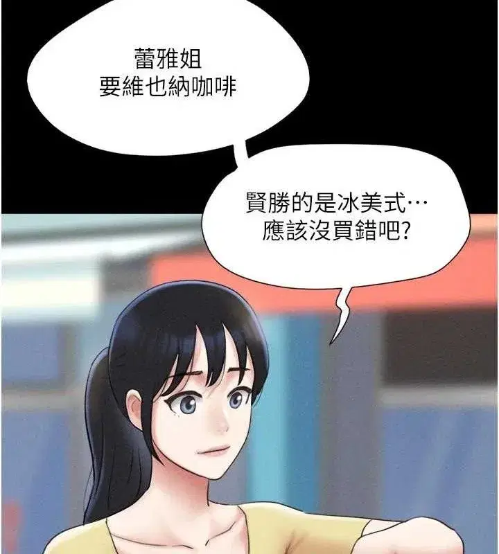 第59話-滿意度有感提高