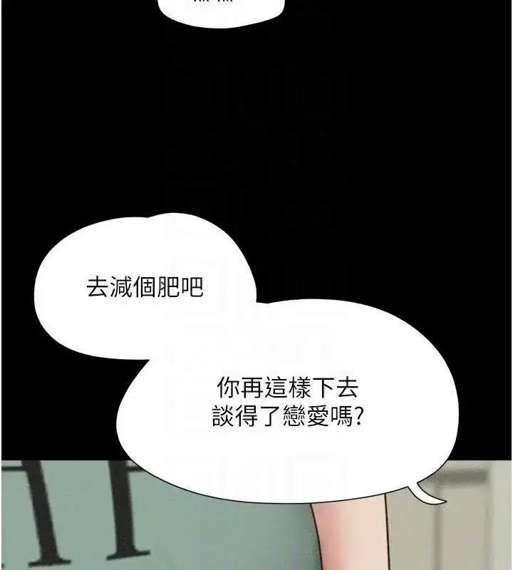 第59話-滿意度有感提高