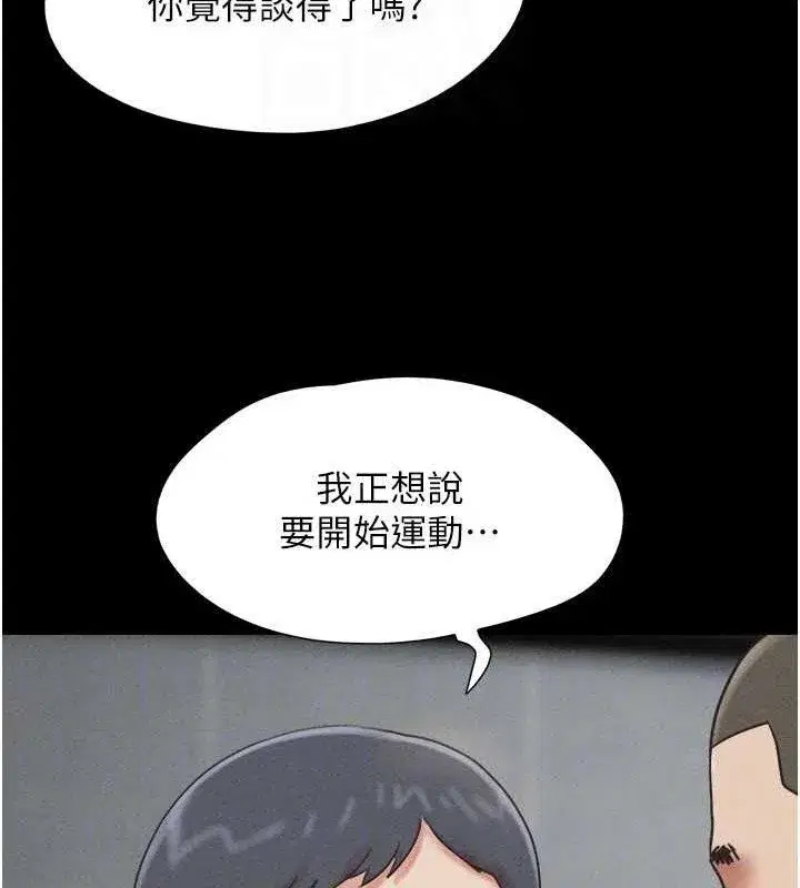 第59話-滿意度有感提高