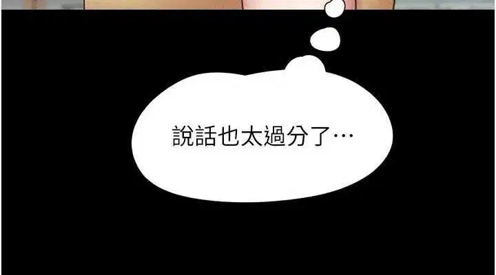 第59話-滿意度有感提高