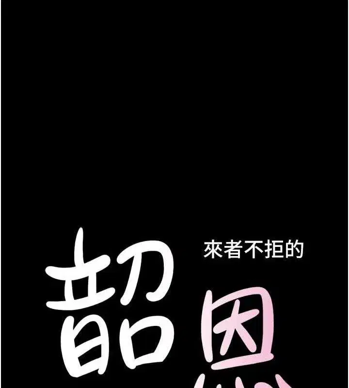 第59話-滿意度有感提高