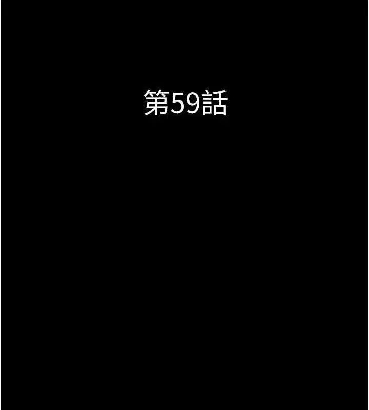 第59話-滿意度有感提高