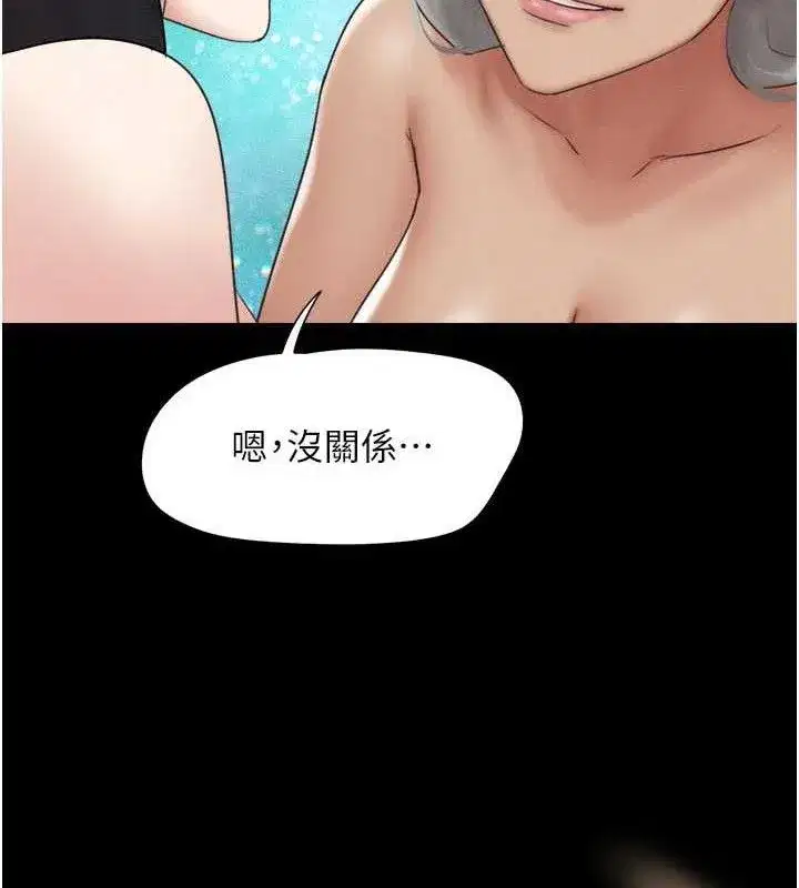第59話-滿意度有感提高