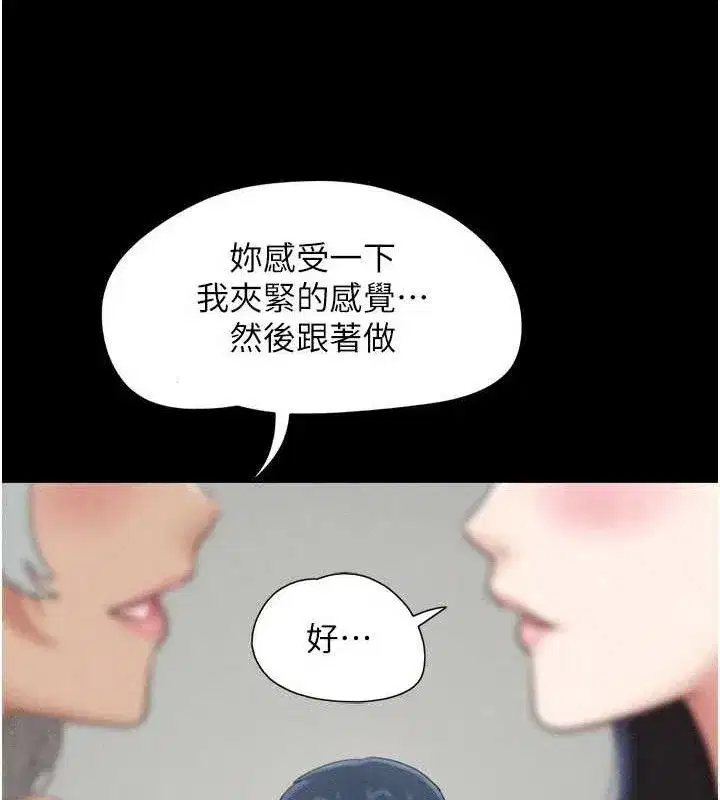 第59話-滿意度有感提高