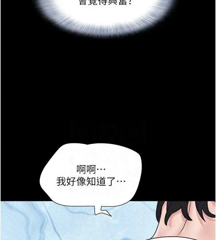 第59話-滿意度有感提高