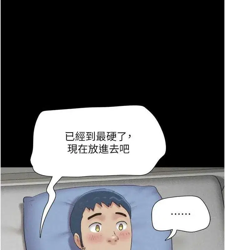 第59話-滿意度有感提高