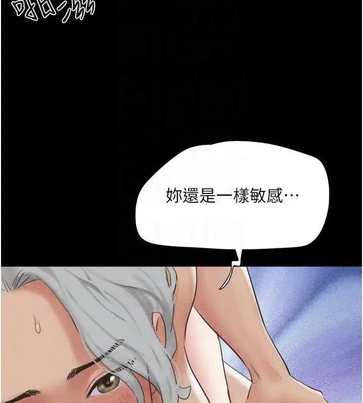 第59話-滿意度有感提高