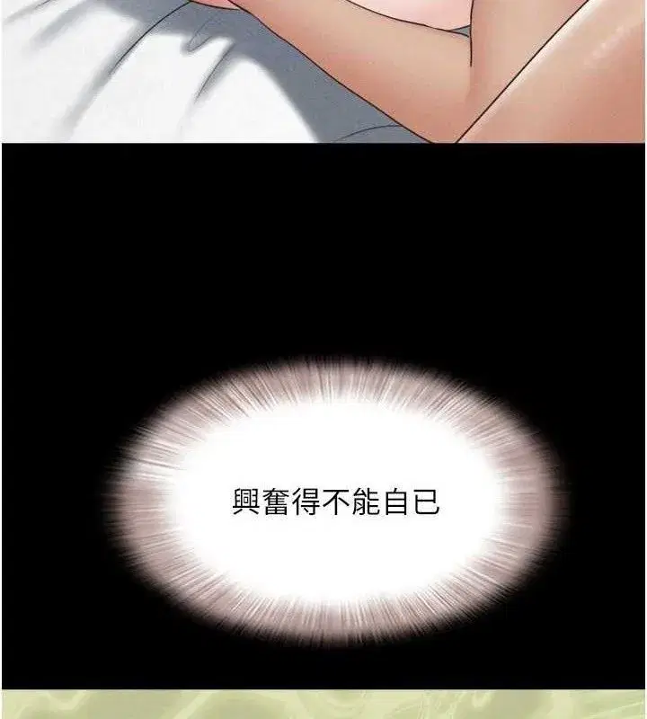 第59話-滿意度有感提高