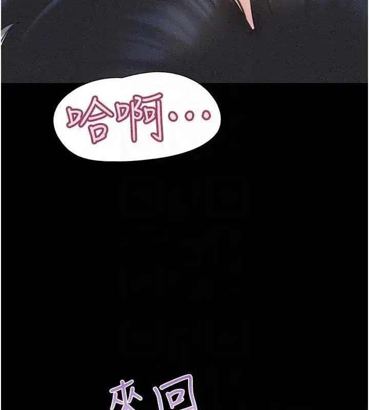 第59話-滿意度有感提高