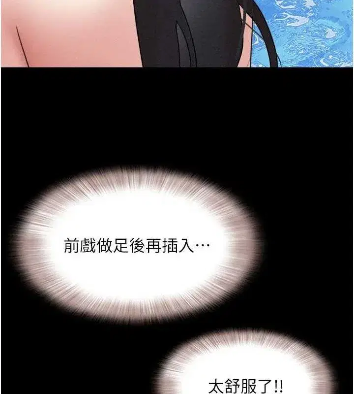 第59話-滿意度有感提高