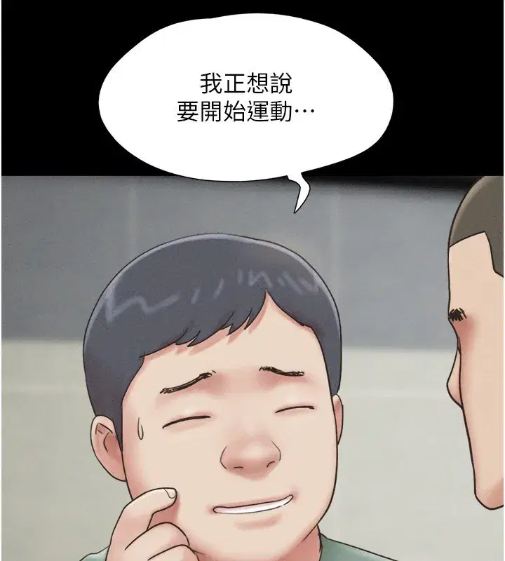 第60話-今晚想來點什麼_