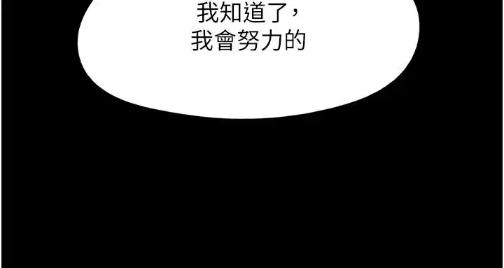 第60話-今晚想來點什麼_