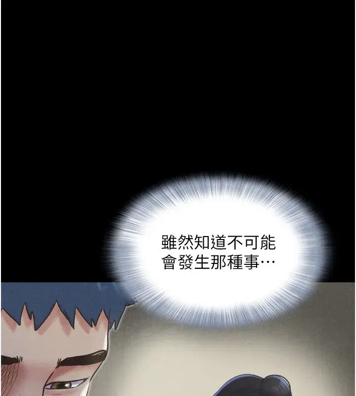 第60話-今晚想來點什麼_