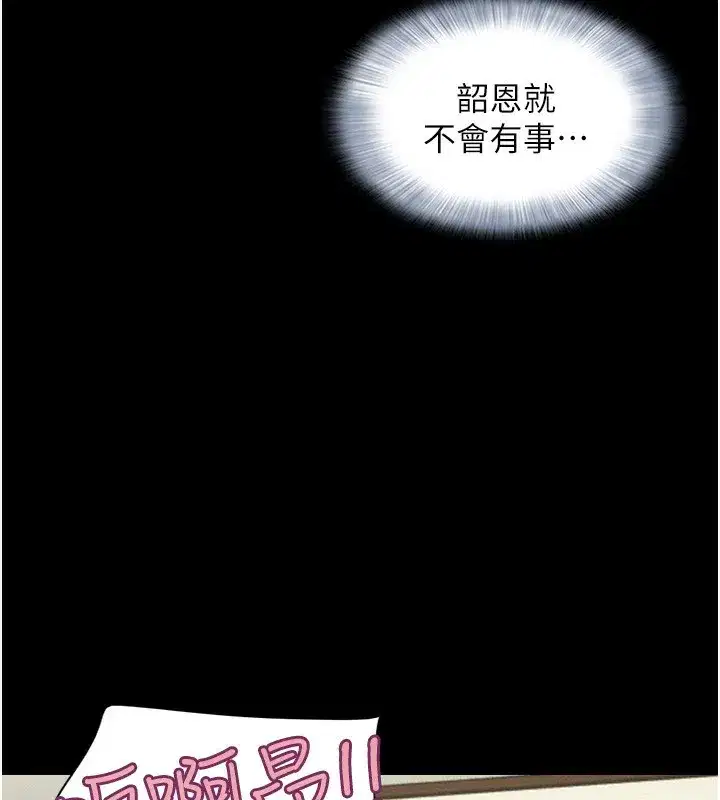 第60話-今晚想來點什麼_