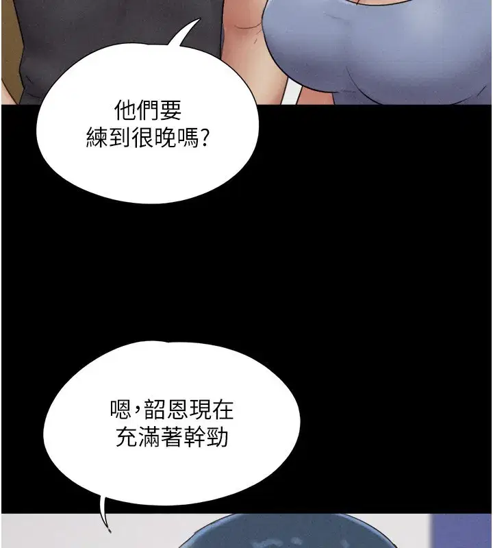 第60話-今晚想來點什麼_