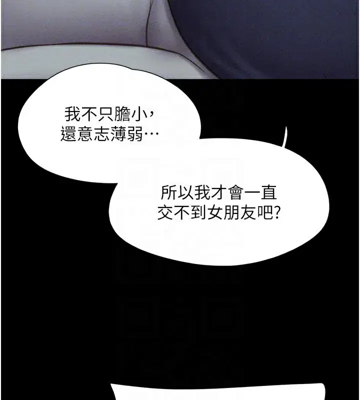 第60話-今晚想來點什麼_