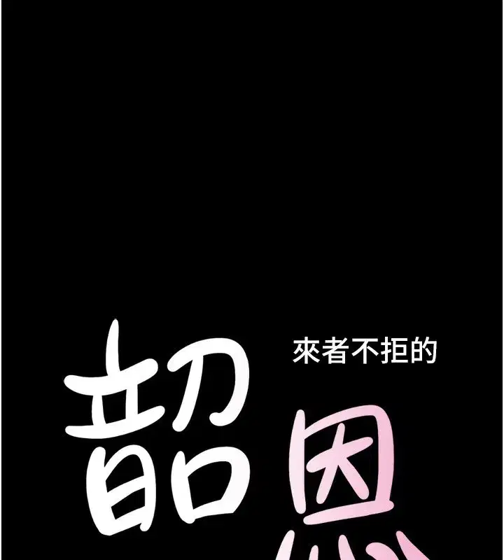 第60話-今晚想來點什麼_