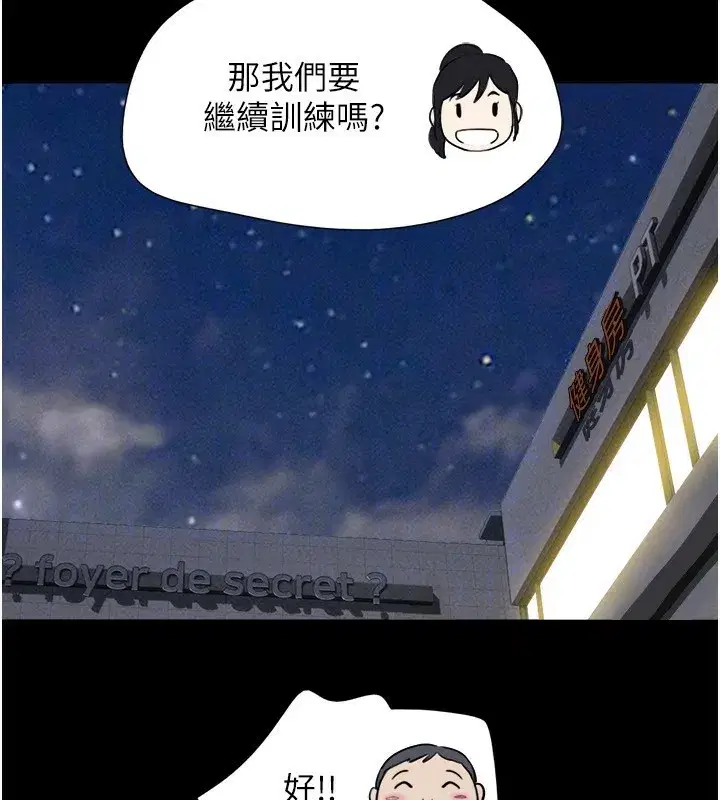 第60話-今晚想來點什麼_