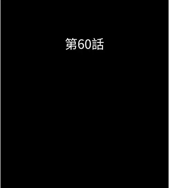 第60話-今晚想來點什麼_