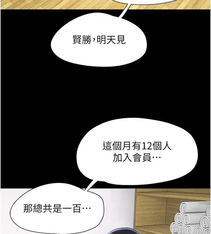 第60話-今晚想來點什麼_