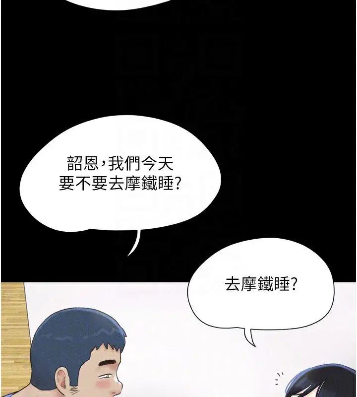 第60話-今晚想來點什麼_