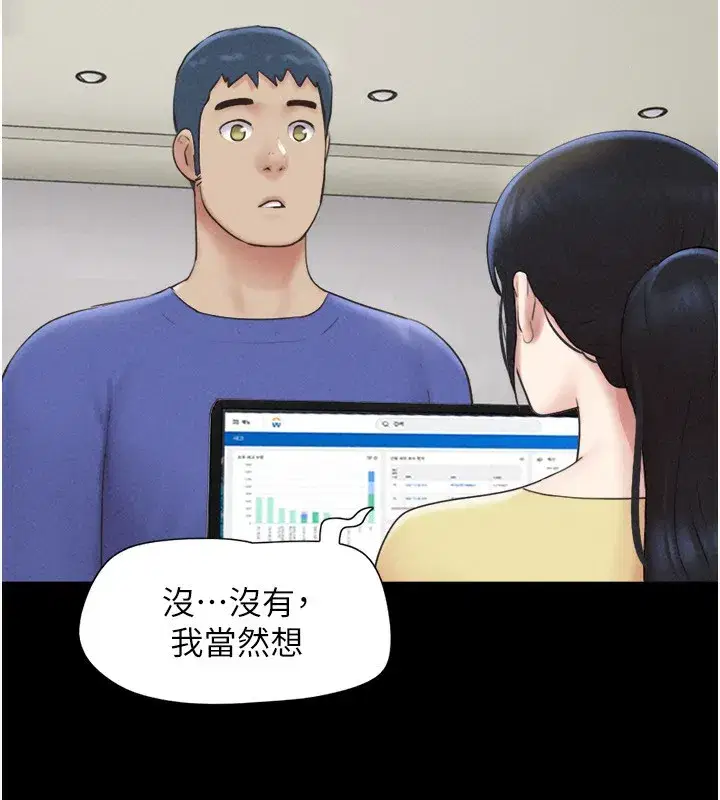 第60話-今晚想來點什麼_