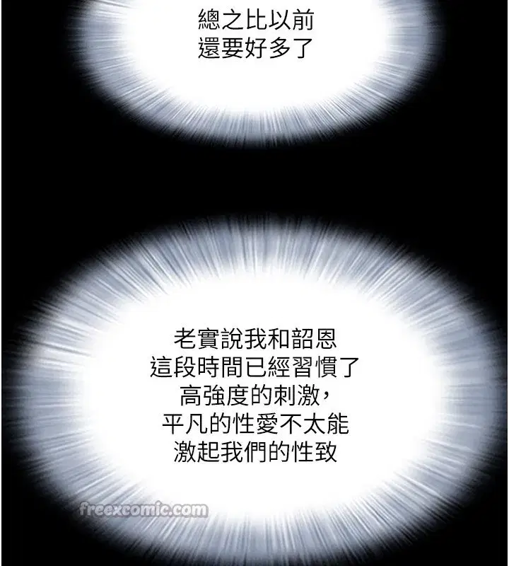 第60話-今晚想來點什麼_