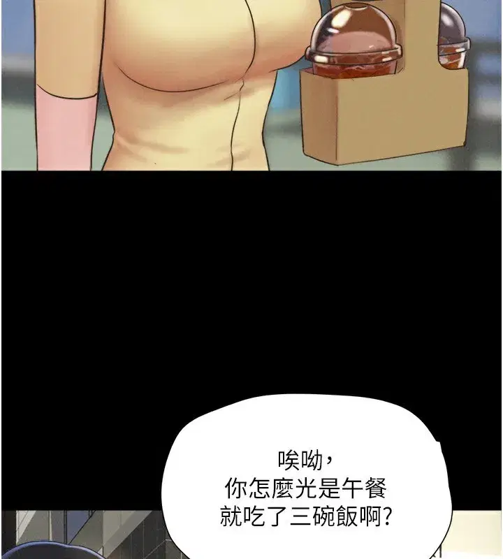 第60話-今晚想來點什麼_