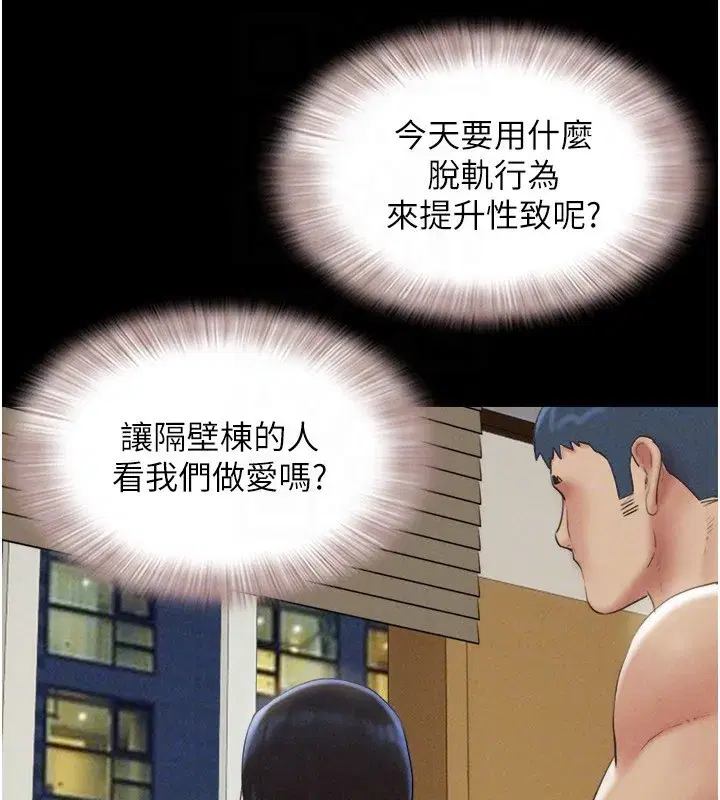 第60話-今晚想來點什麼_