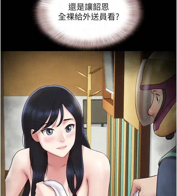 第60話-今晚想來點什麼_