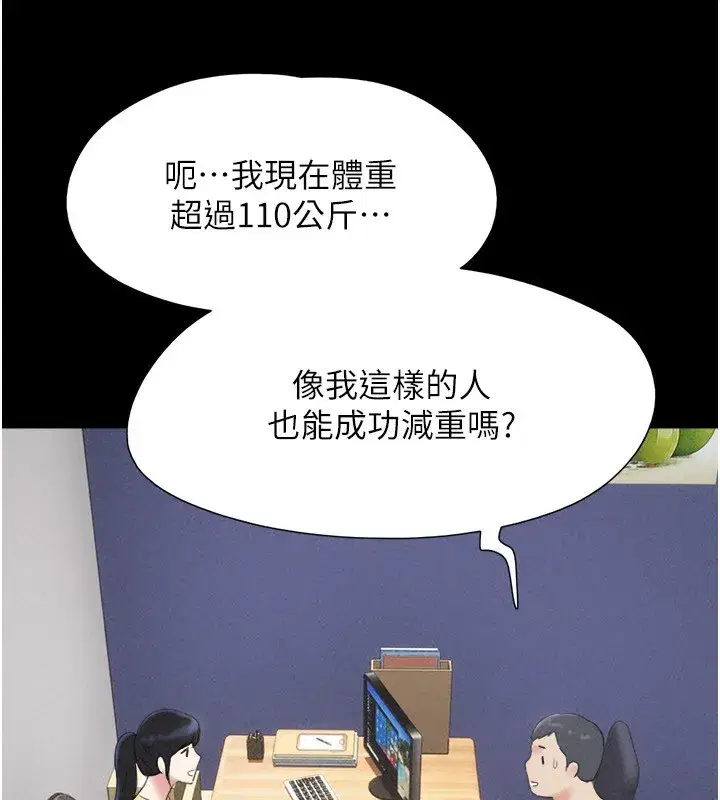 第60話-今晚想來點什麼_