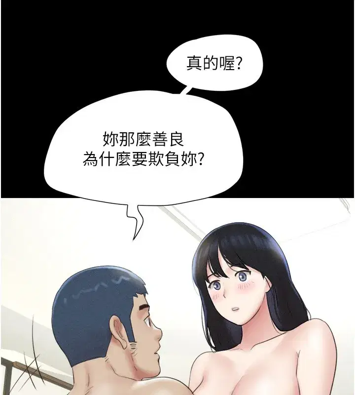 第60話-今晚想來點什麼_