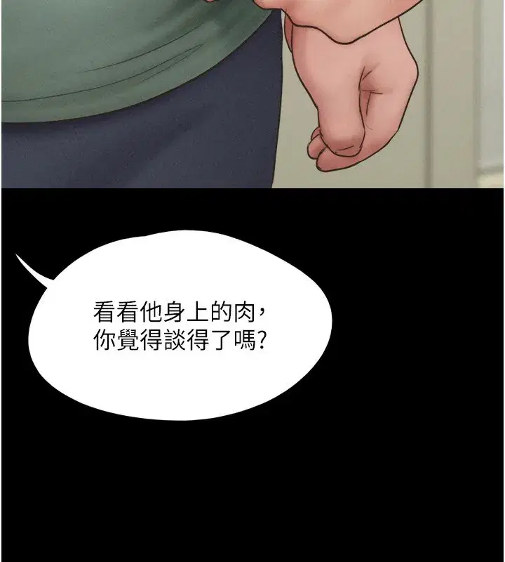 第60話-今晚想來點什麼_