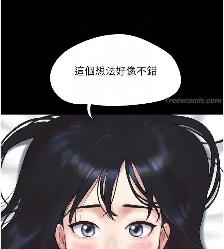 第60話-今晚想來點什麼_