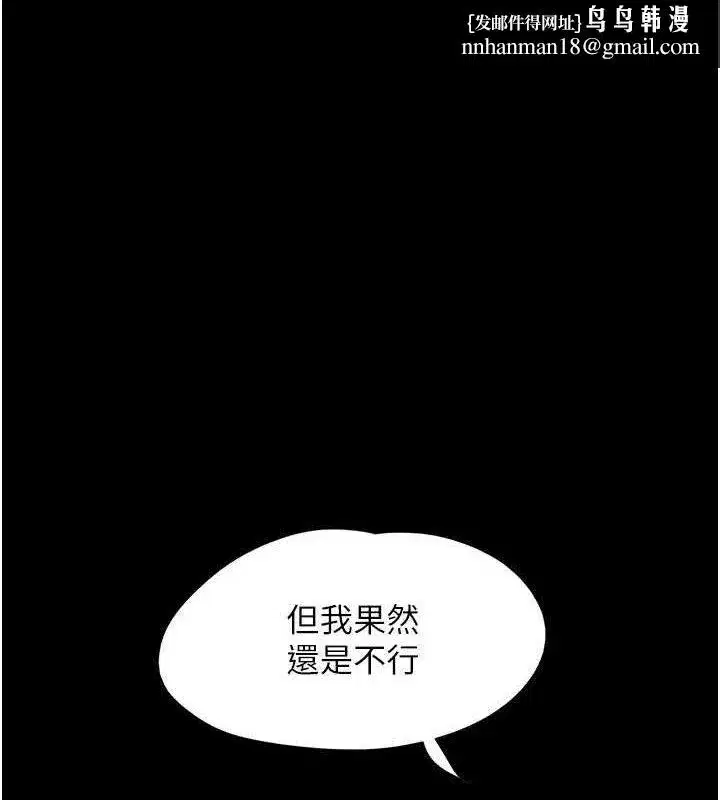 第61話-羽倫，抱我…
