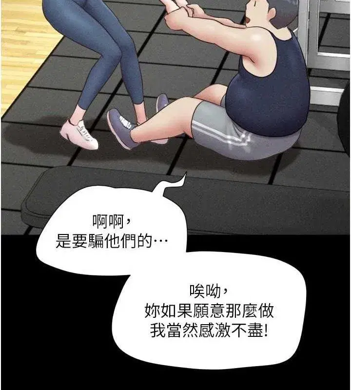 第61話-羽倫，抱我…