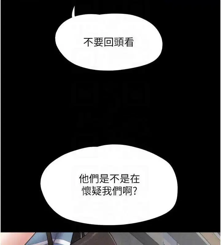 第61話-羽倫，抱我…