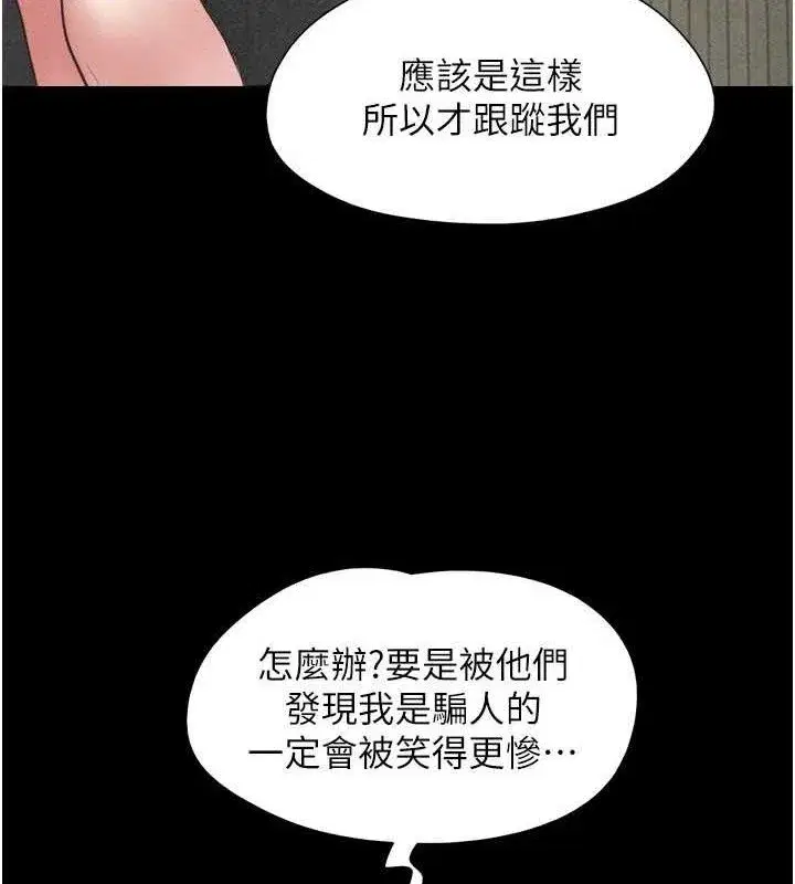 第61話-羽倫，抱我…