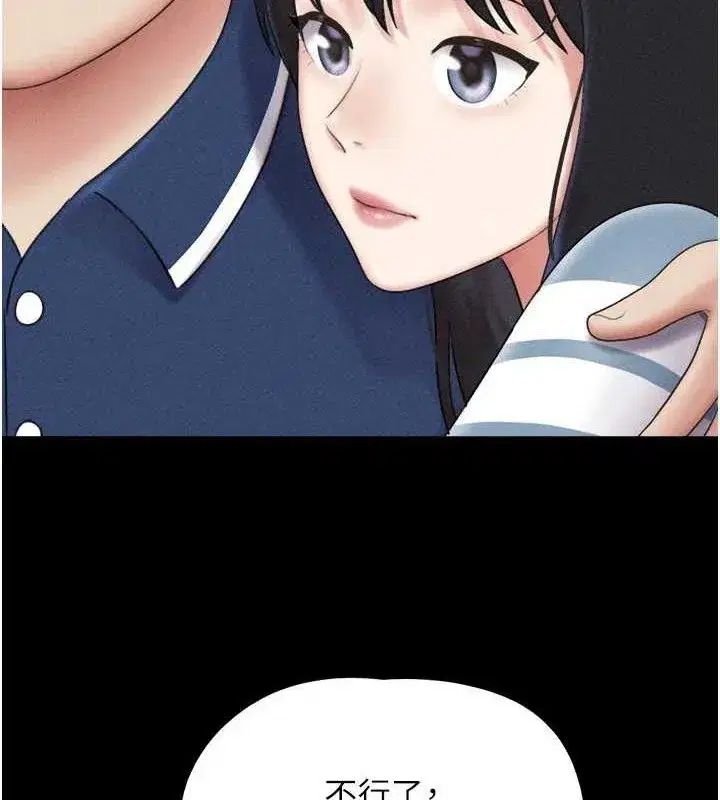 第61話-羽倫，抱我…