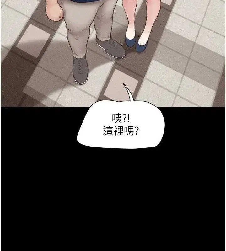 第61話-羽倫，抱我…