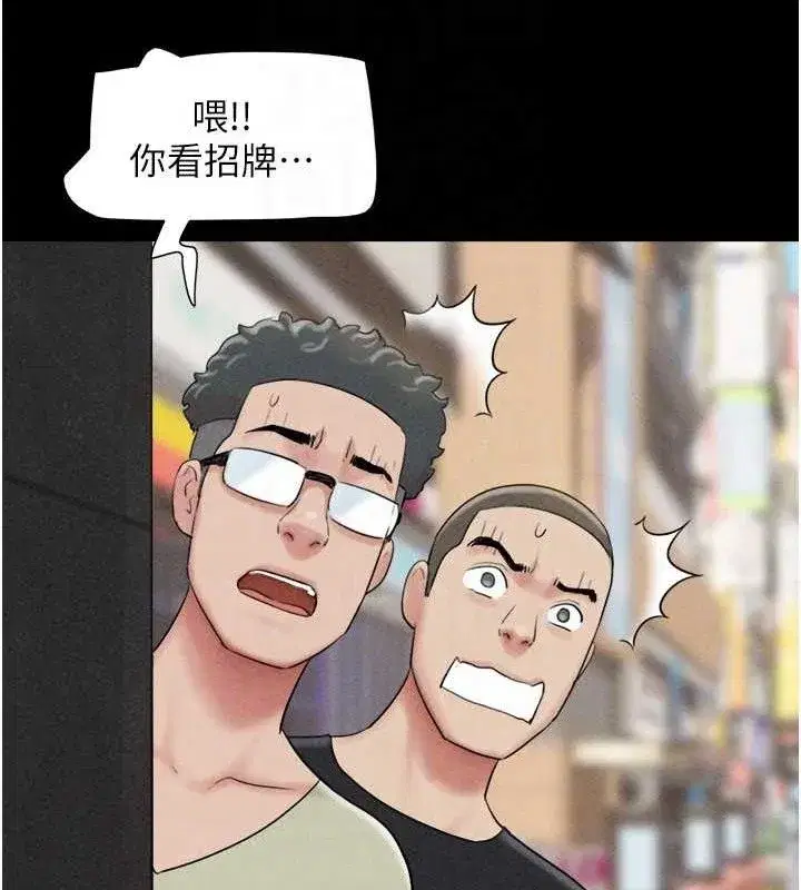 第61話-羽倫，抱我…