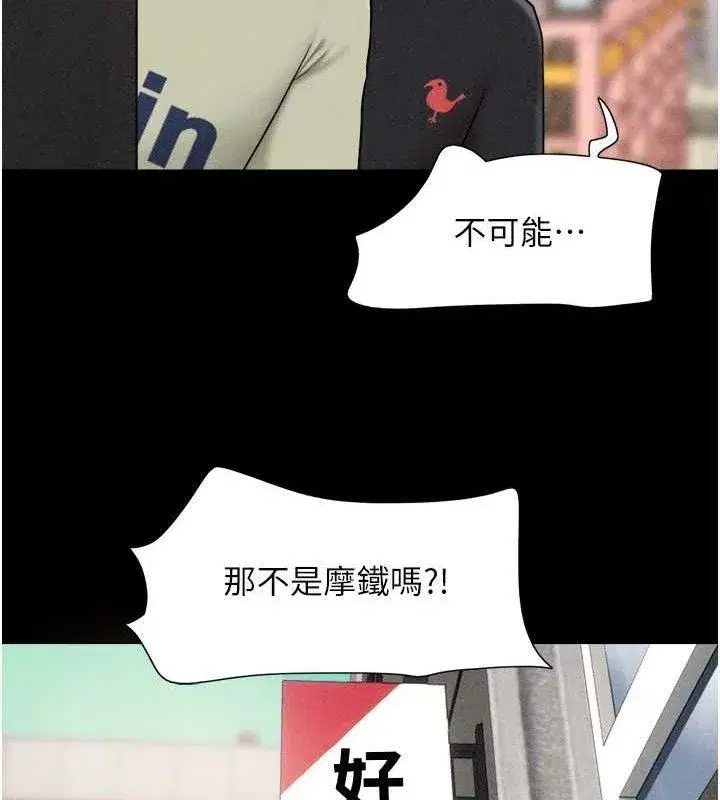 第61話-羽倫，抱我…