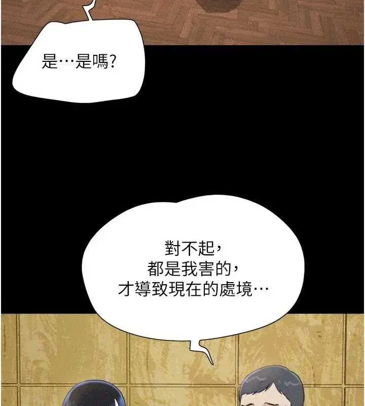 第61話-羽倫，抱我…